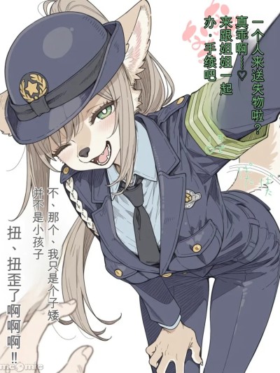 [闲的没事干AI翻译][犬魔人]犬のおまわりさんシリーズ のポスター