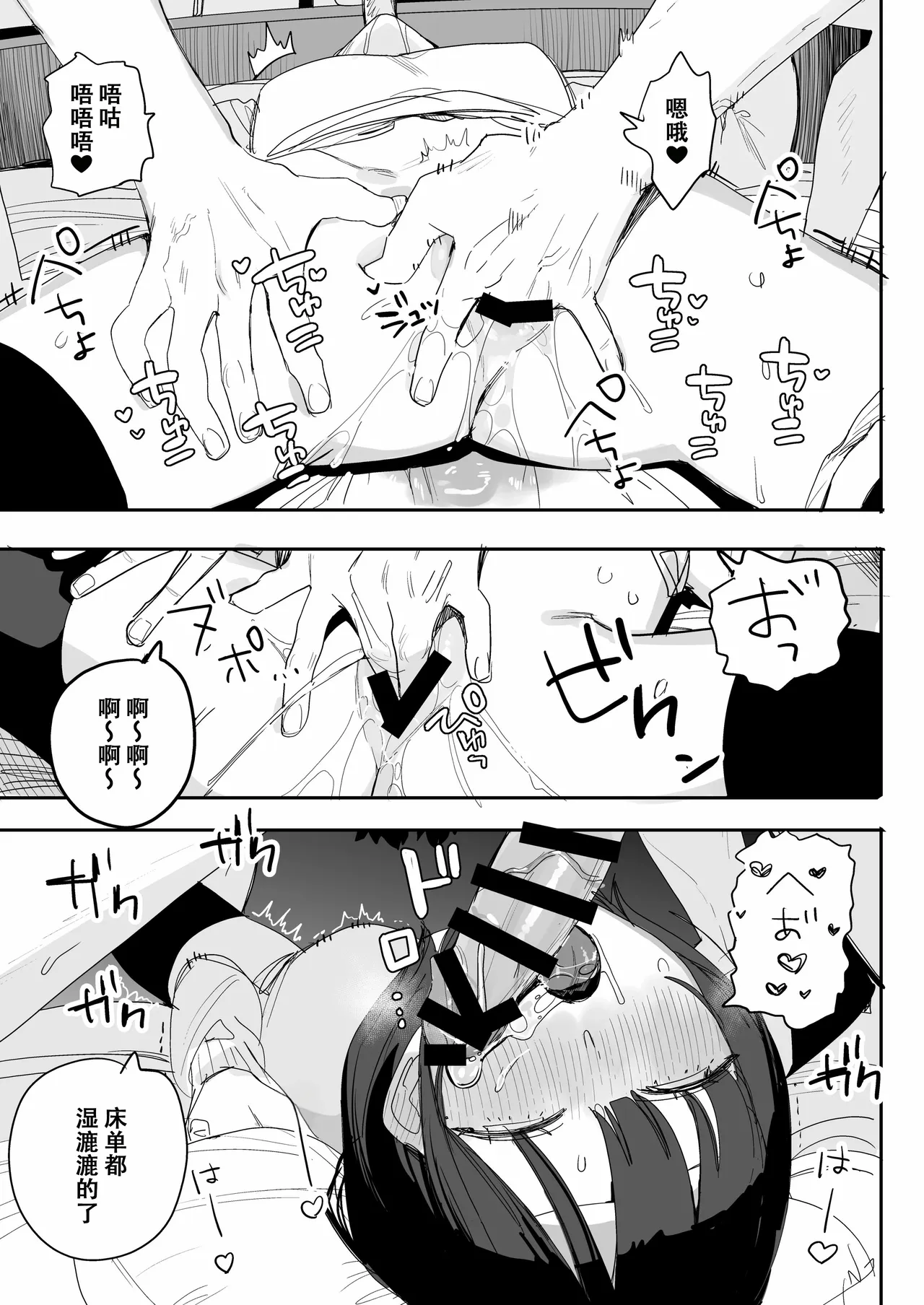 第 1 章, pahina 21