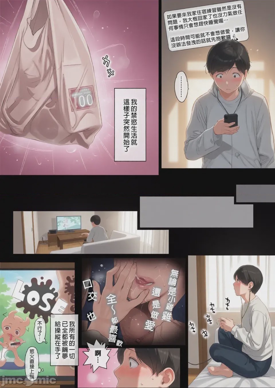 第1话，第 78 頁