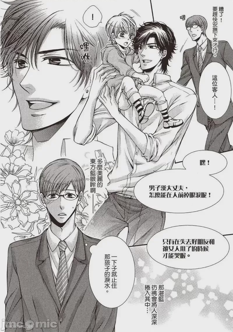 第1话、14 ページ