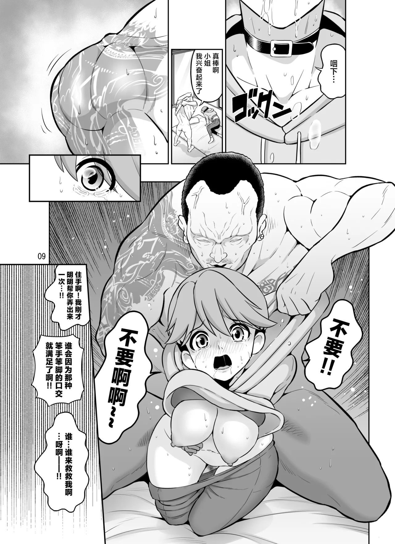 第 1 章、9 ページ