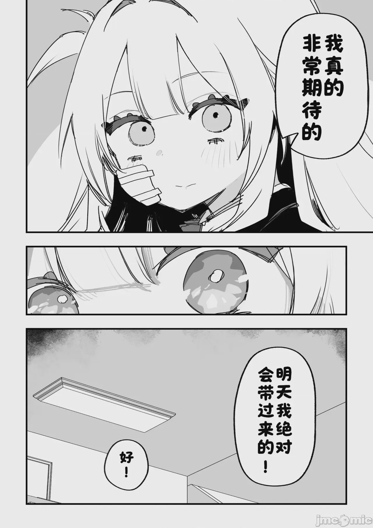第1话，第 118 页