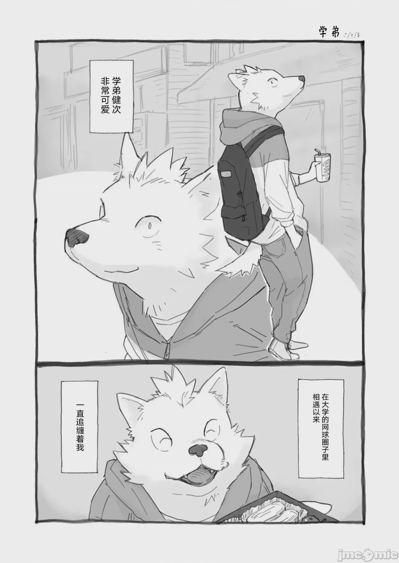 第1话，第 50 页