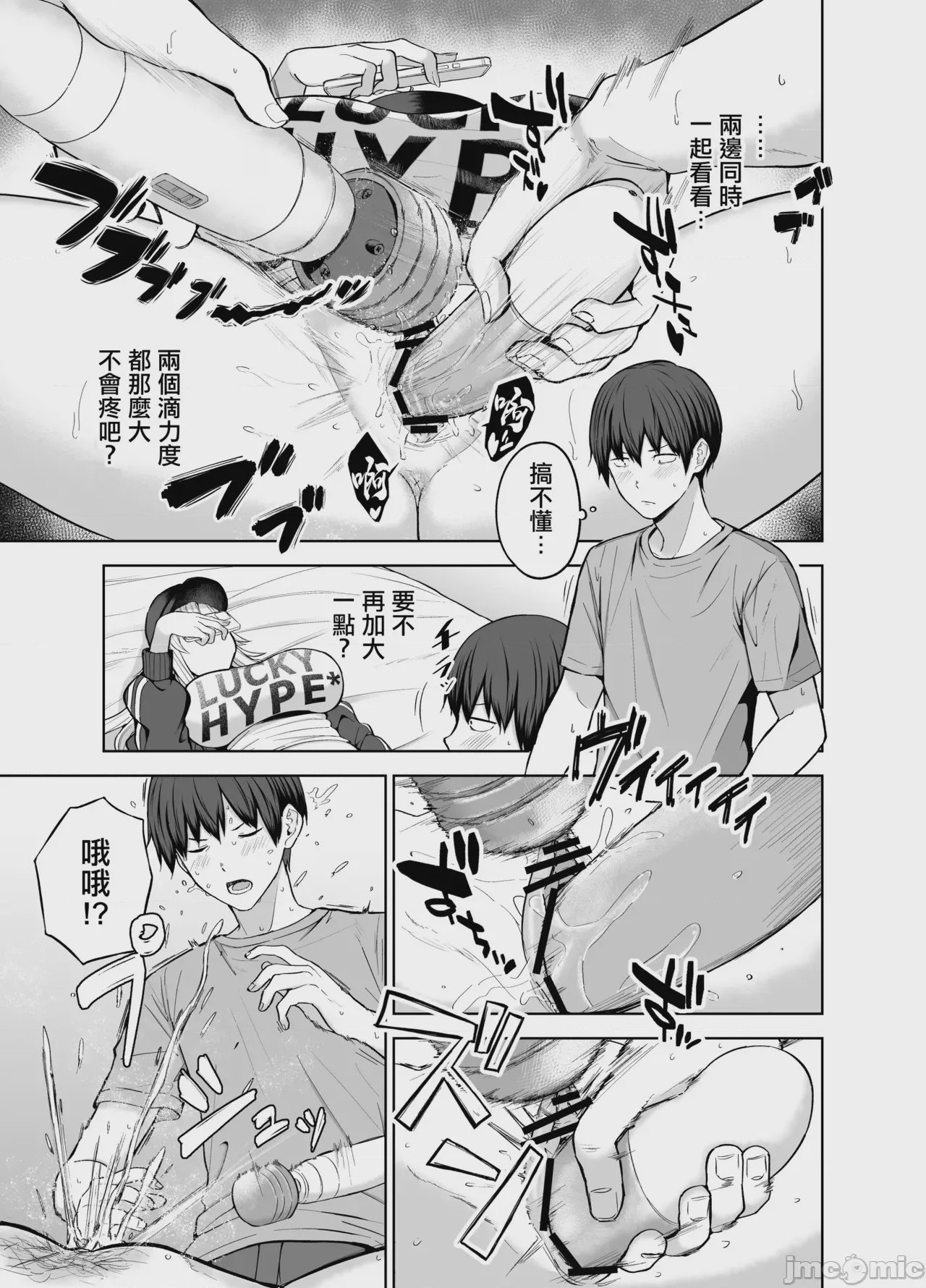 第1话, หน้า 10