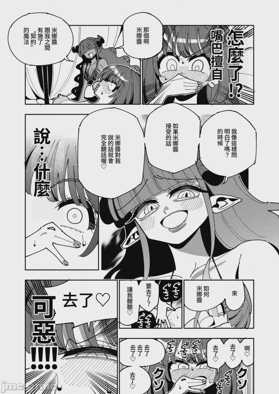 第1话，第 17 頁