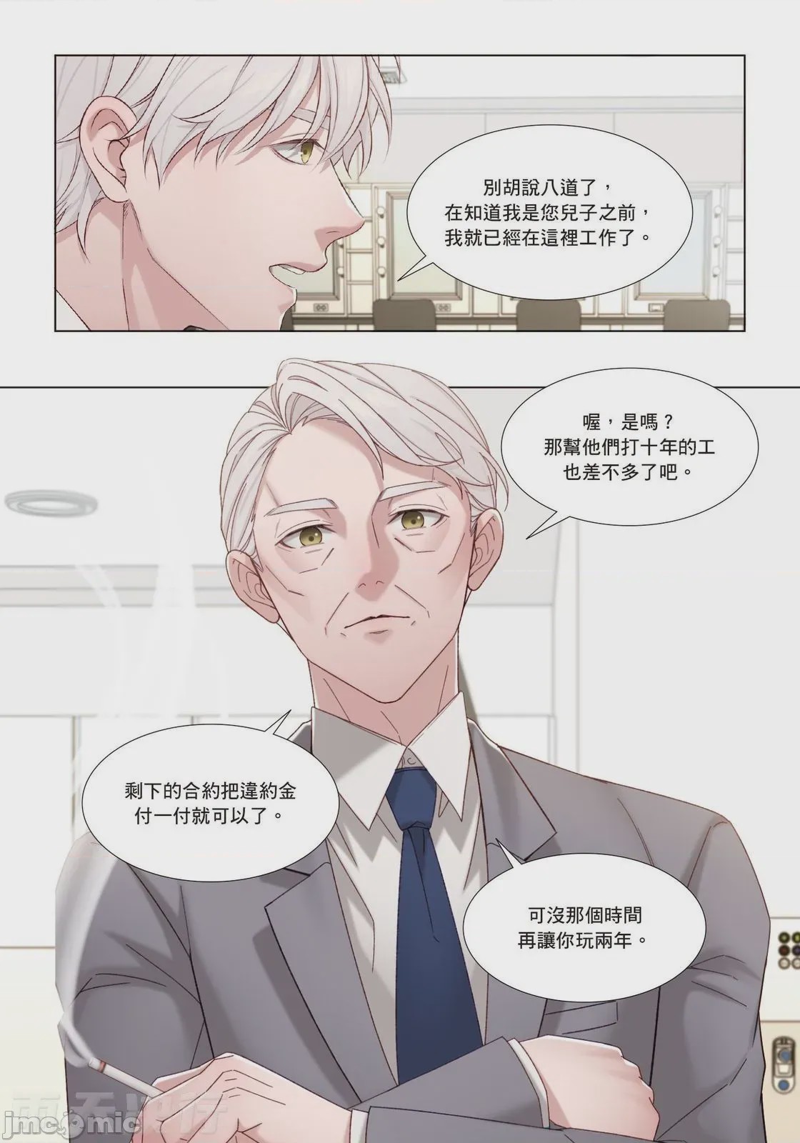 第1话、155 ページ