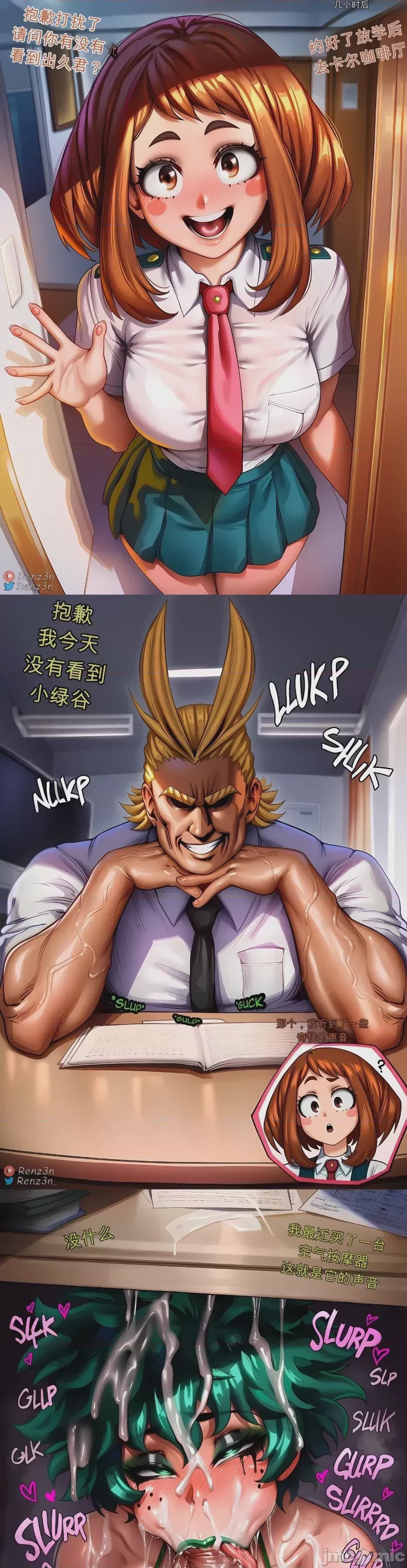 第1话，第 13 頁