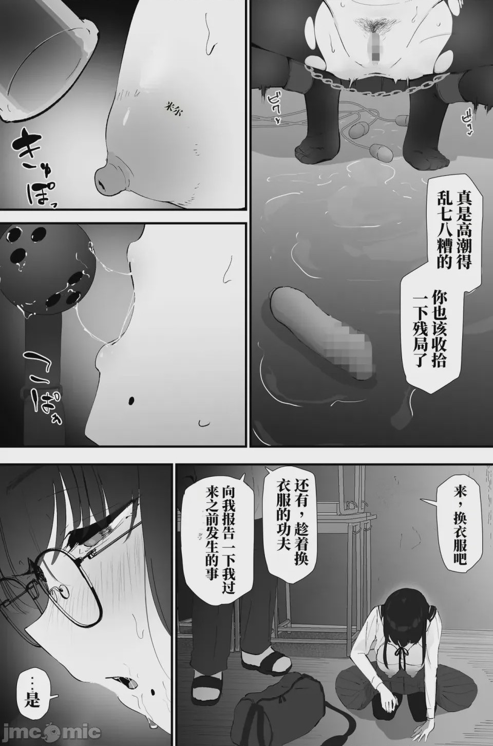 第1话，第 18 页
