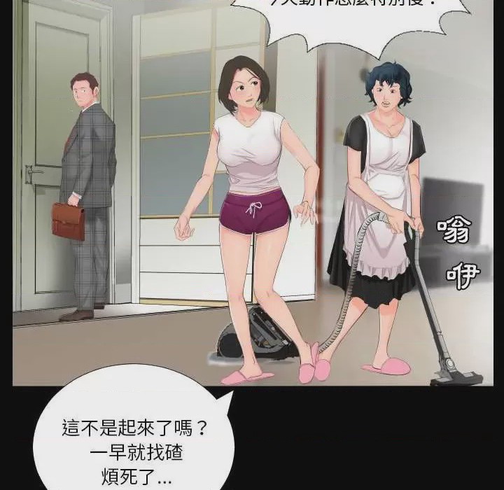 第1话 第 1 話，第 9 页