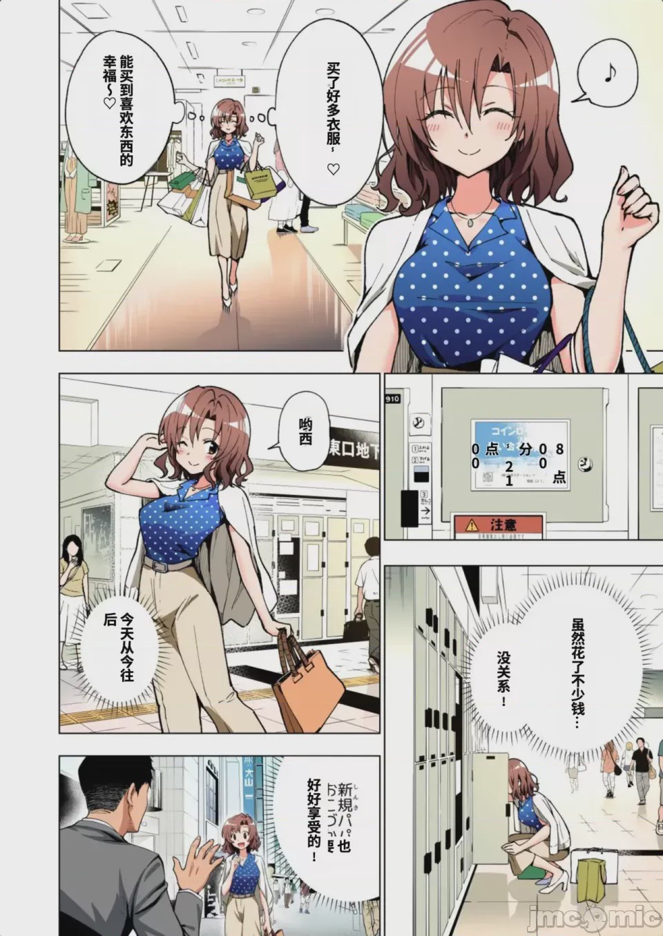第1话，第 84 页