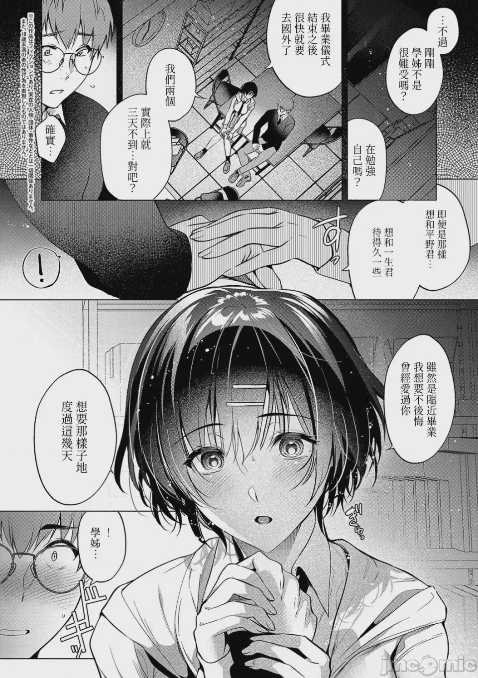 第1话，第 197 页