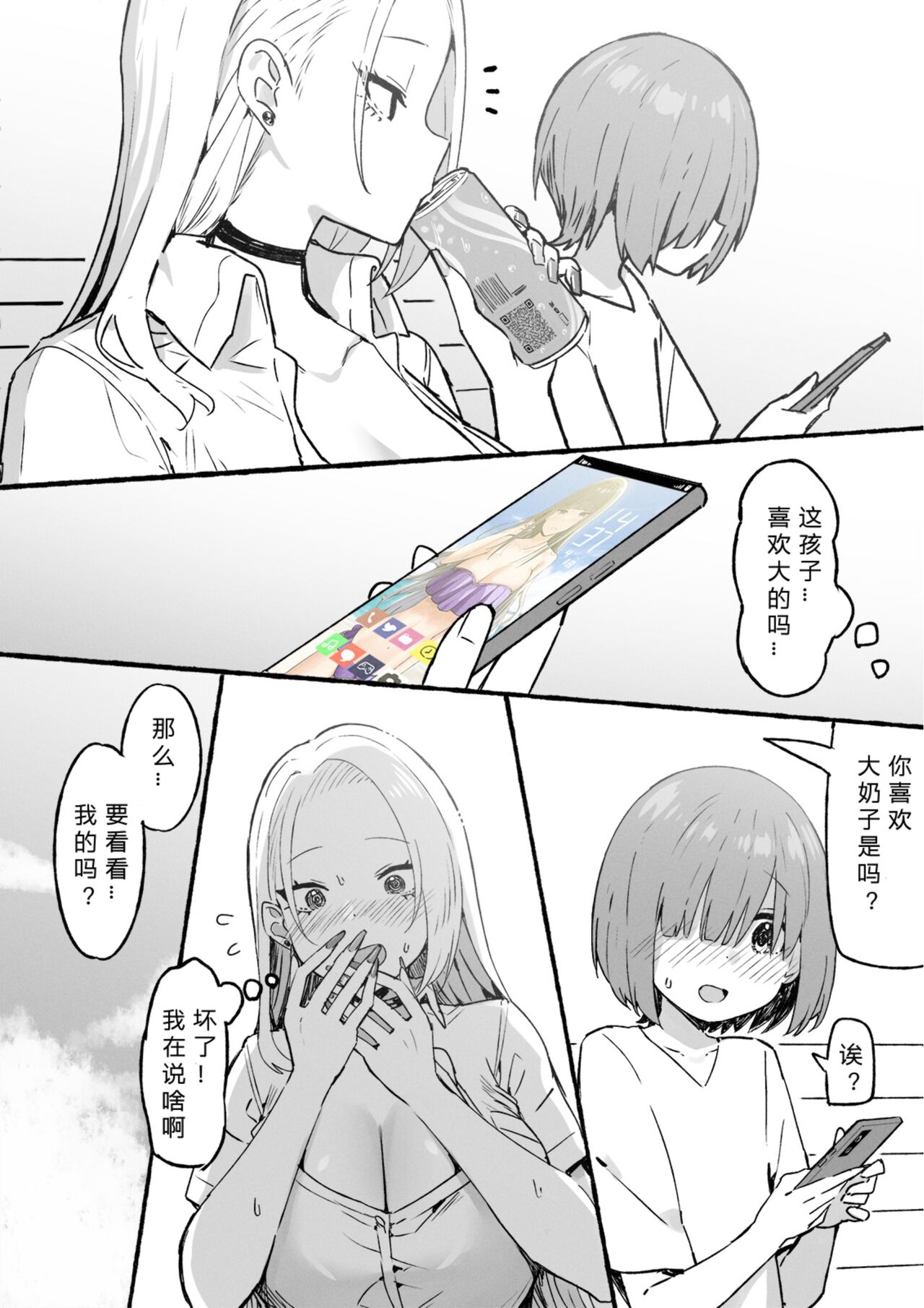 第 1 章、208 ページ