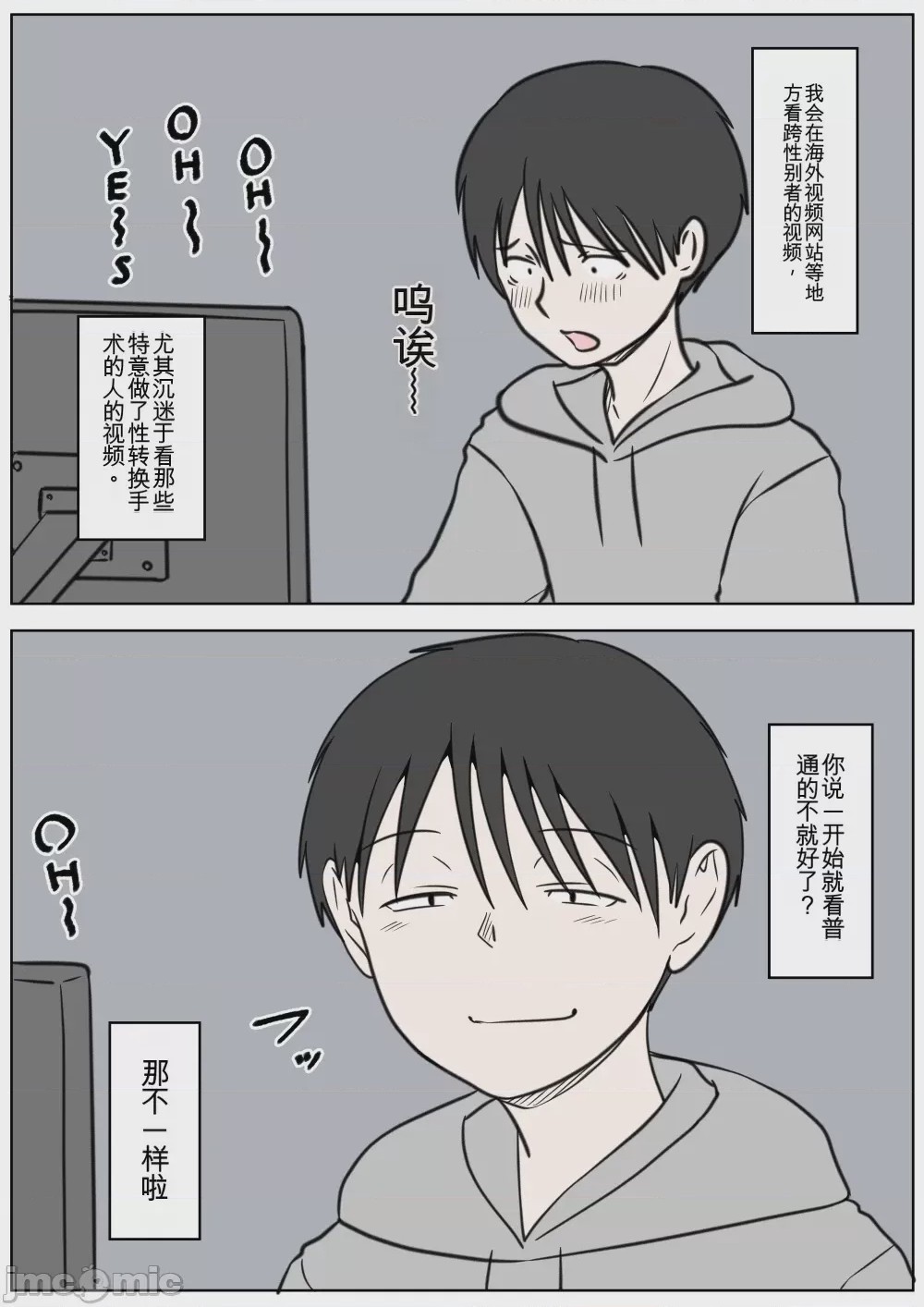 第1话，第 235 页