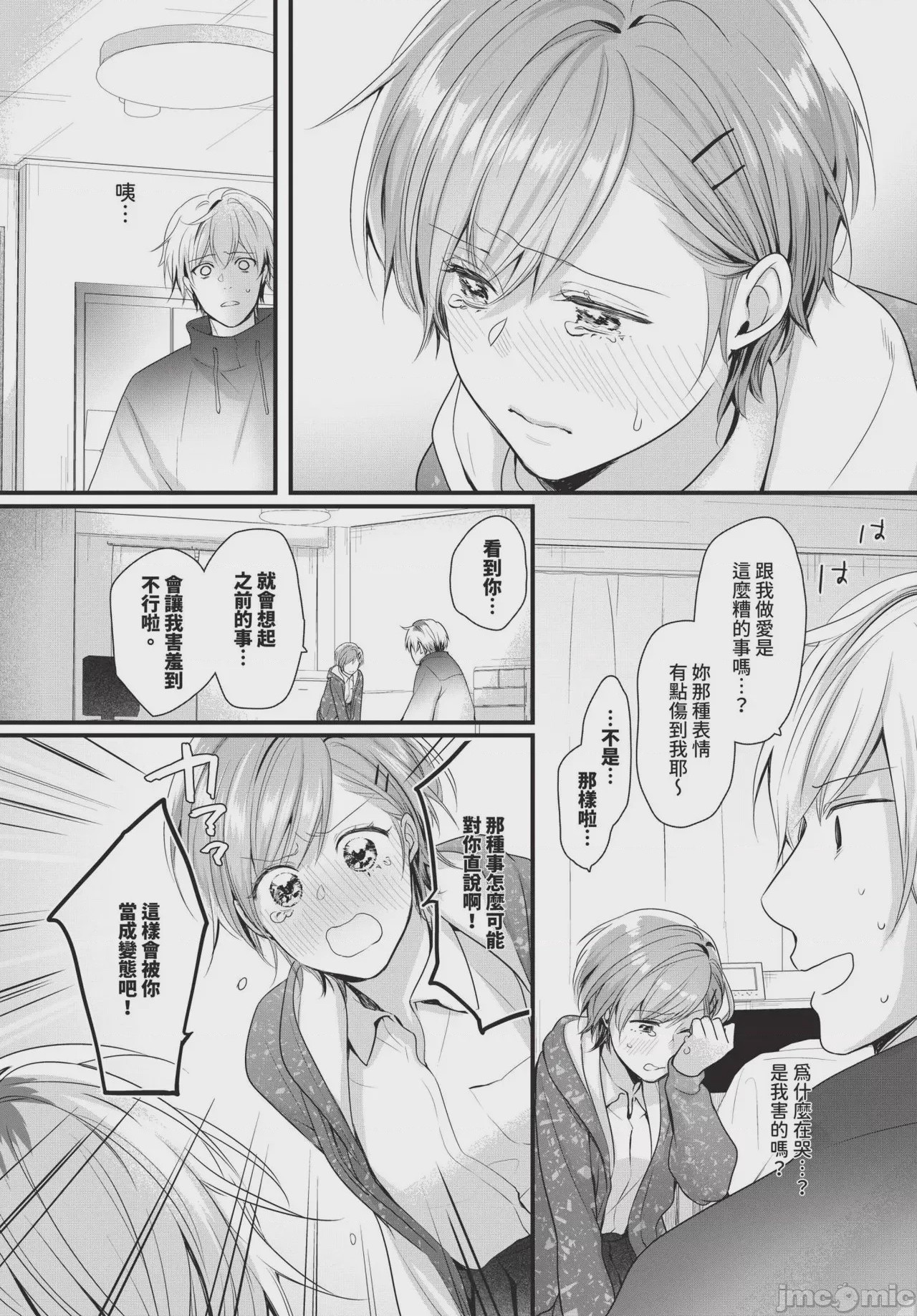 第1话，第 512 页
