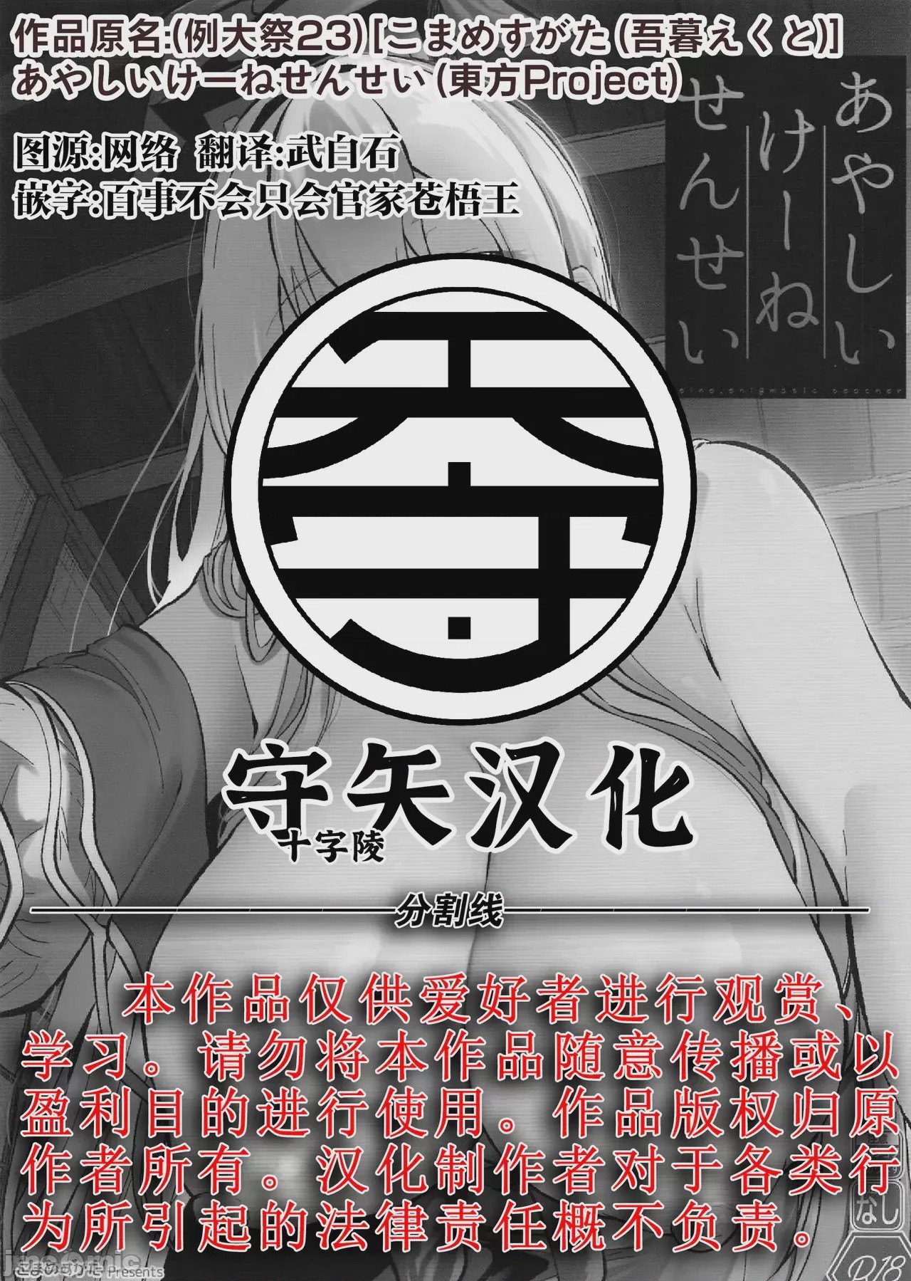 第1话，第 34 页