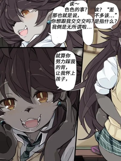 โปสเตอร์สำหรับ [daozun个人机翻][amayadoriya]海獭酱2
