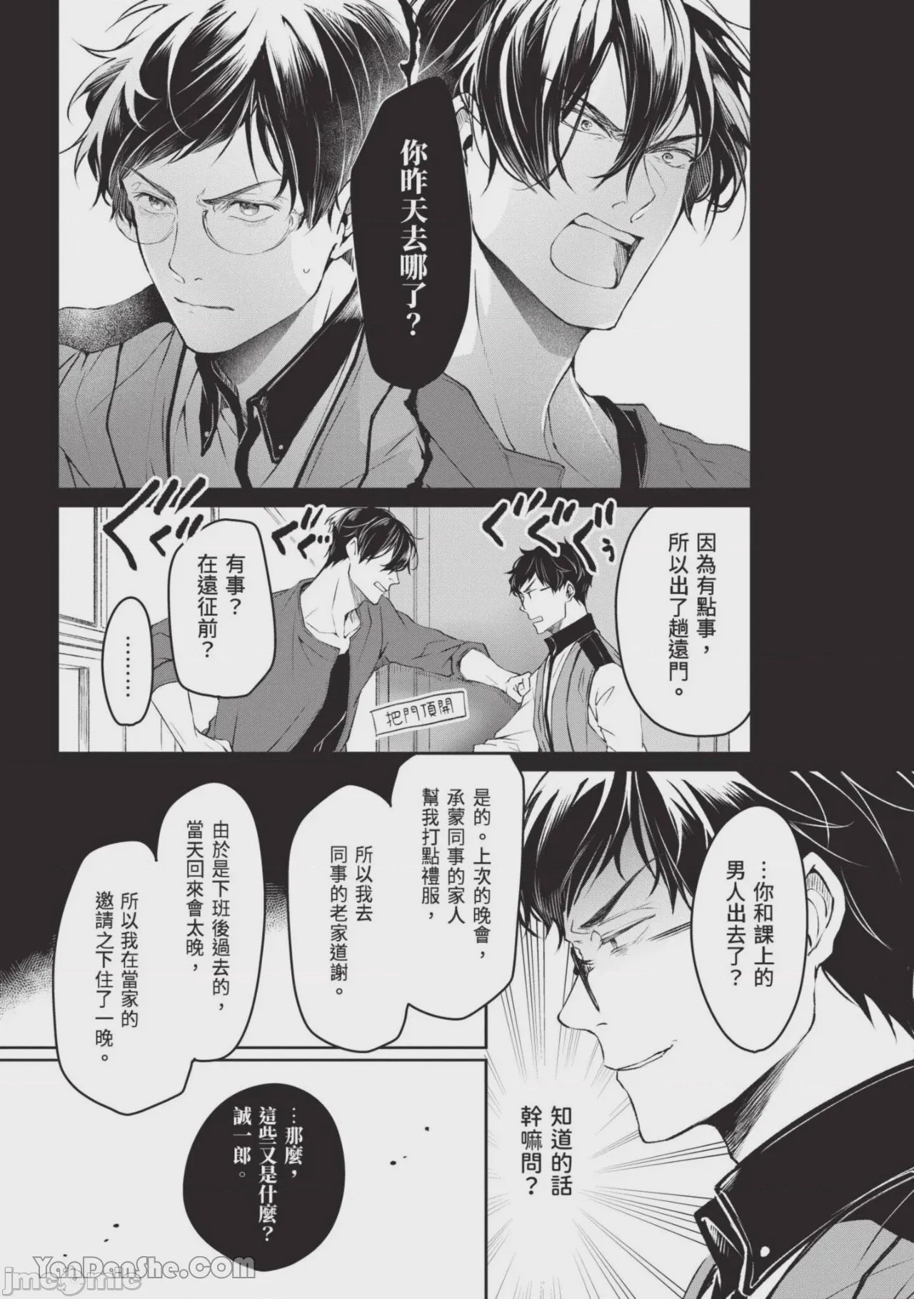 第1话, page 102