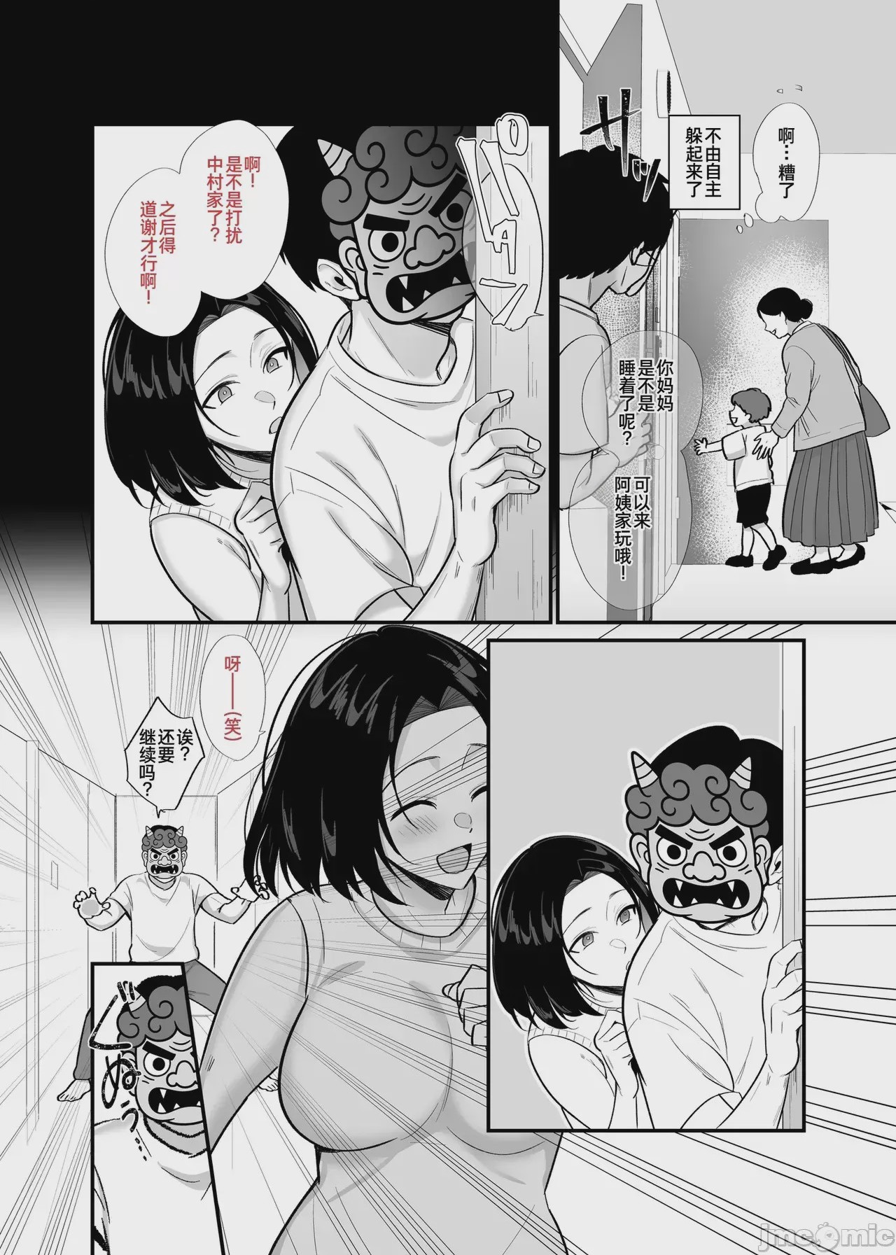 第1话，第 22 頁
