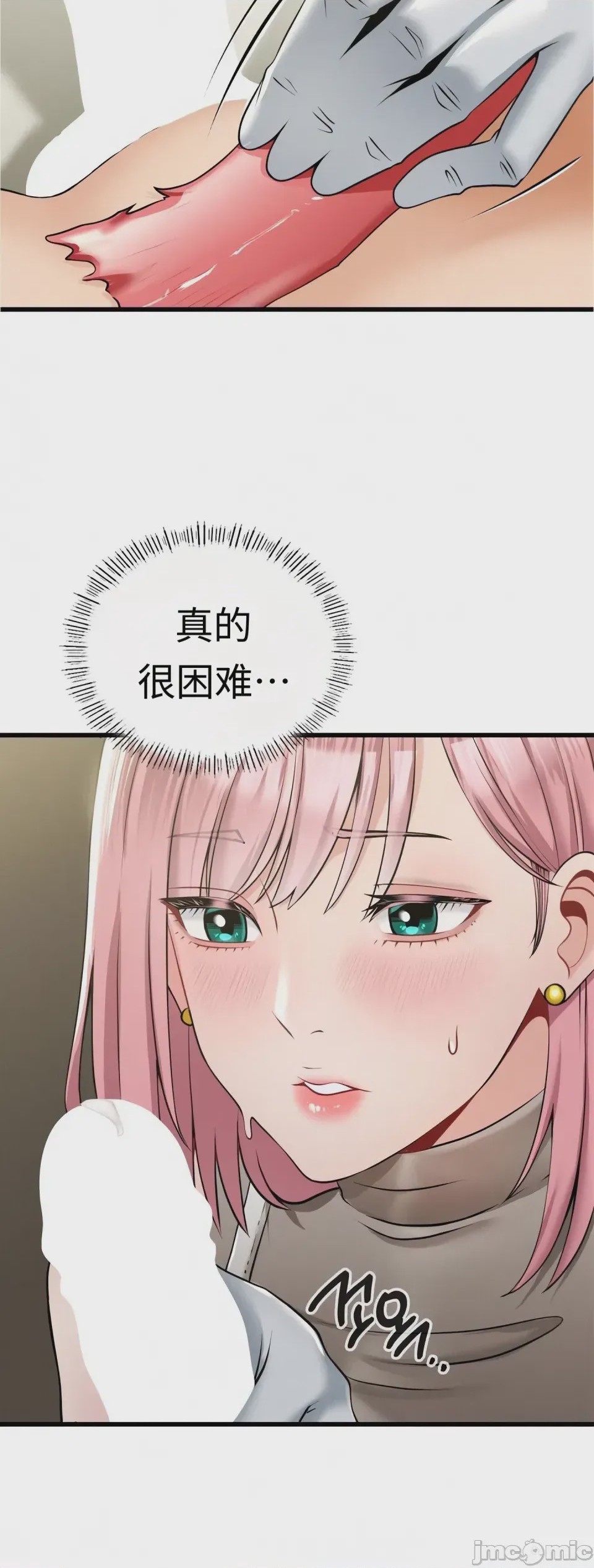 第1话, page 32