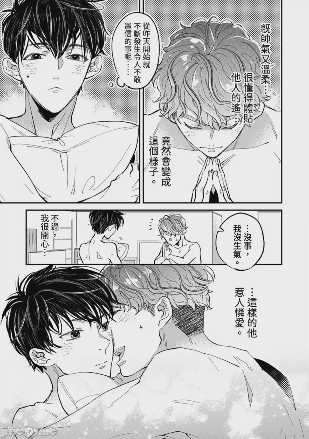 第1话, page 153