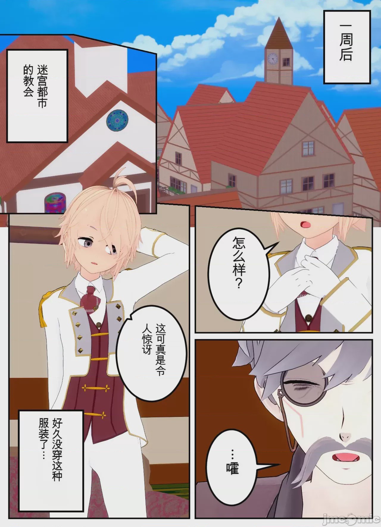 第1话，第 49 頁