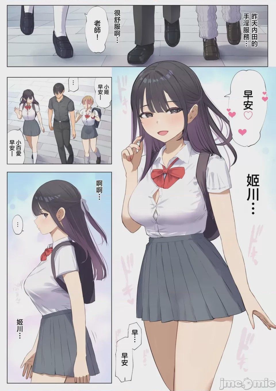 第1话，第 7 頁