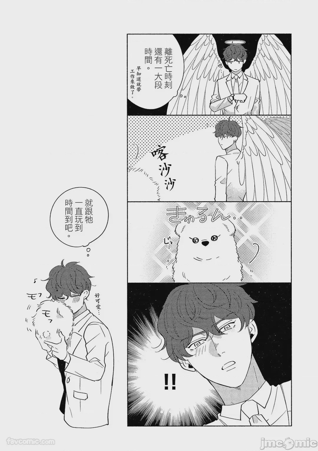 第1话，第 36 頁