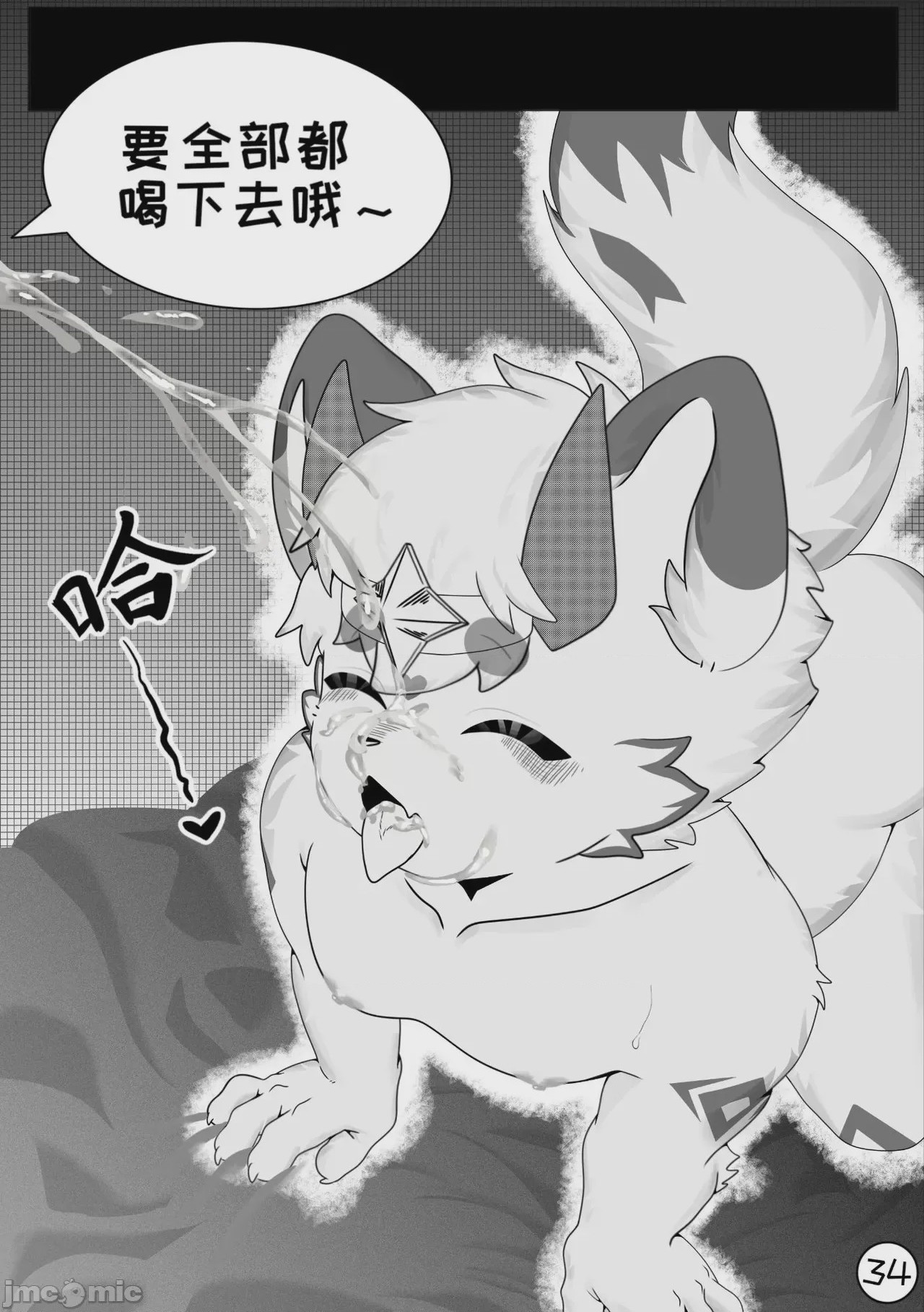 第1话，第 37 页