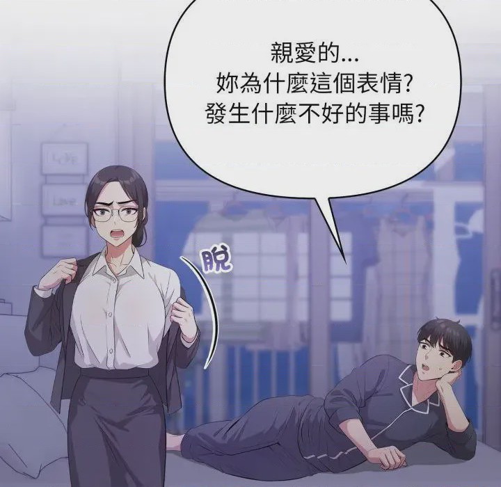 第1话 那天的真相 第1話, pahina 109