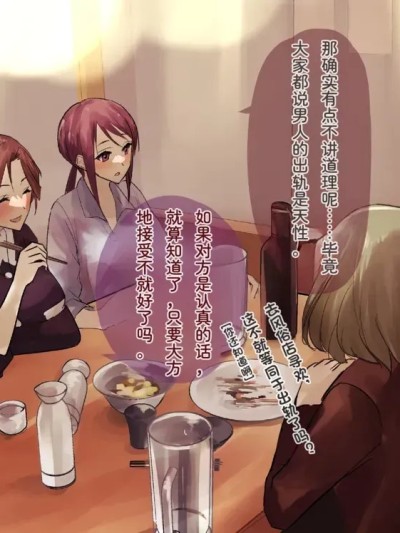 Poster for [すいせいむし] 居酒屋で酔った女性陣にセクハラされる