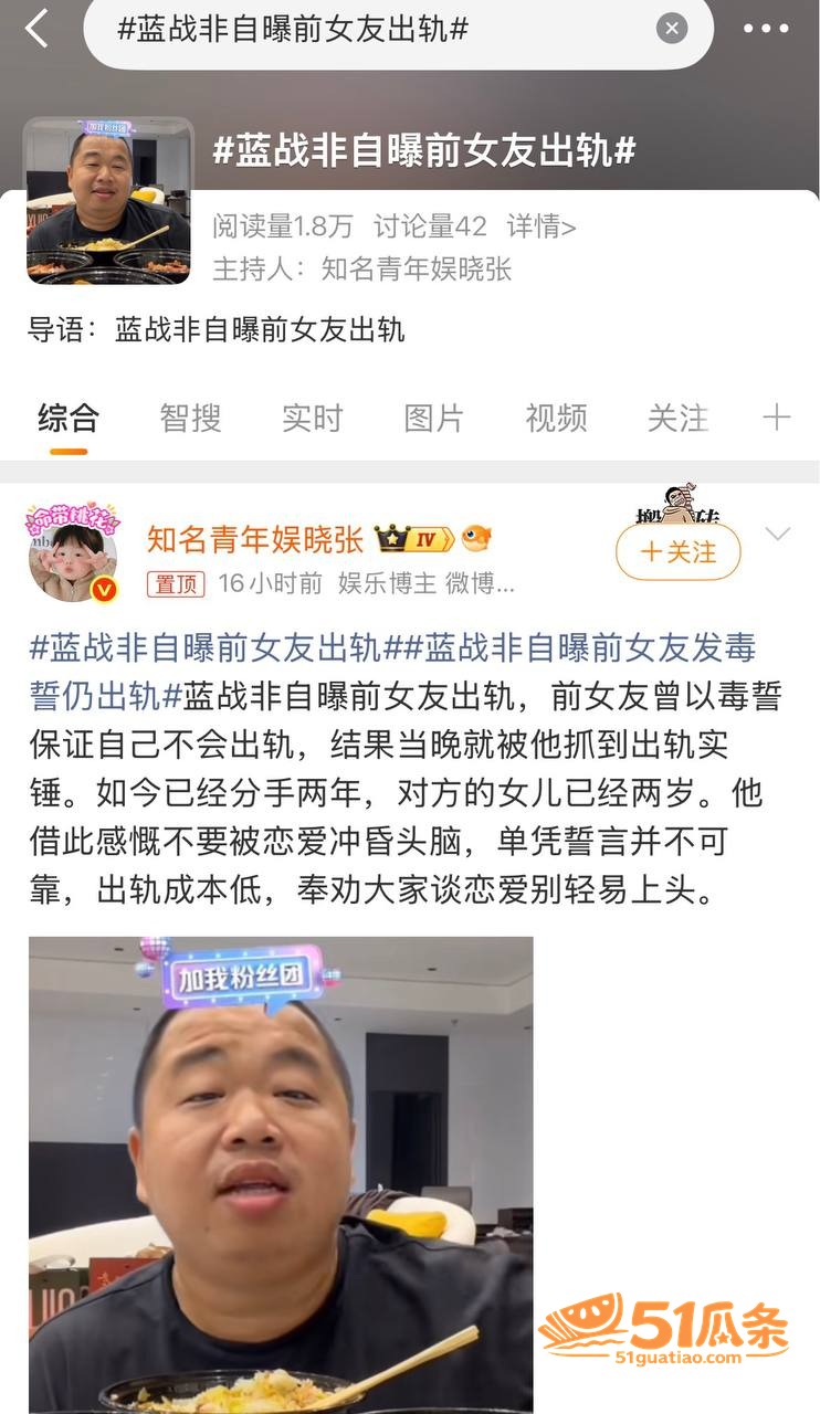 蓝战非 自曝前女友出相关图片1