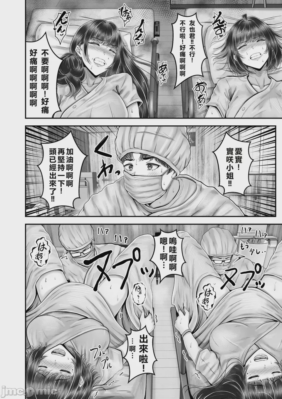 第1话，第 224 頁