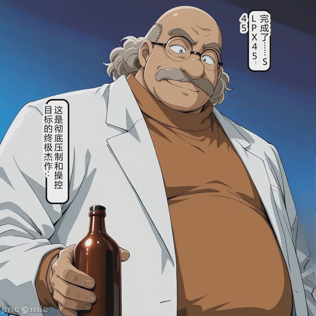 第1话, pahina 7