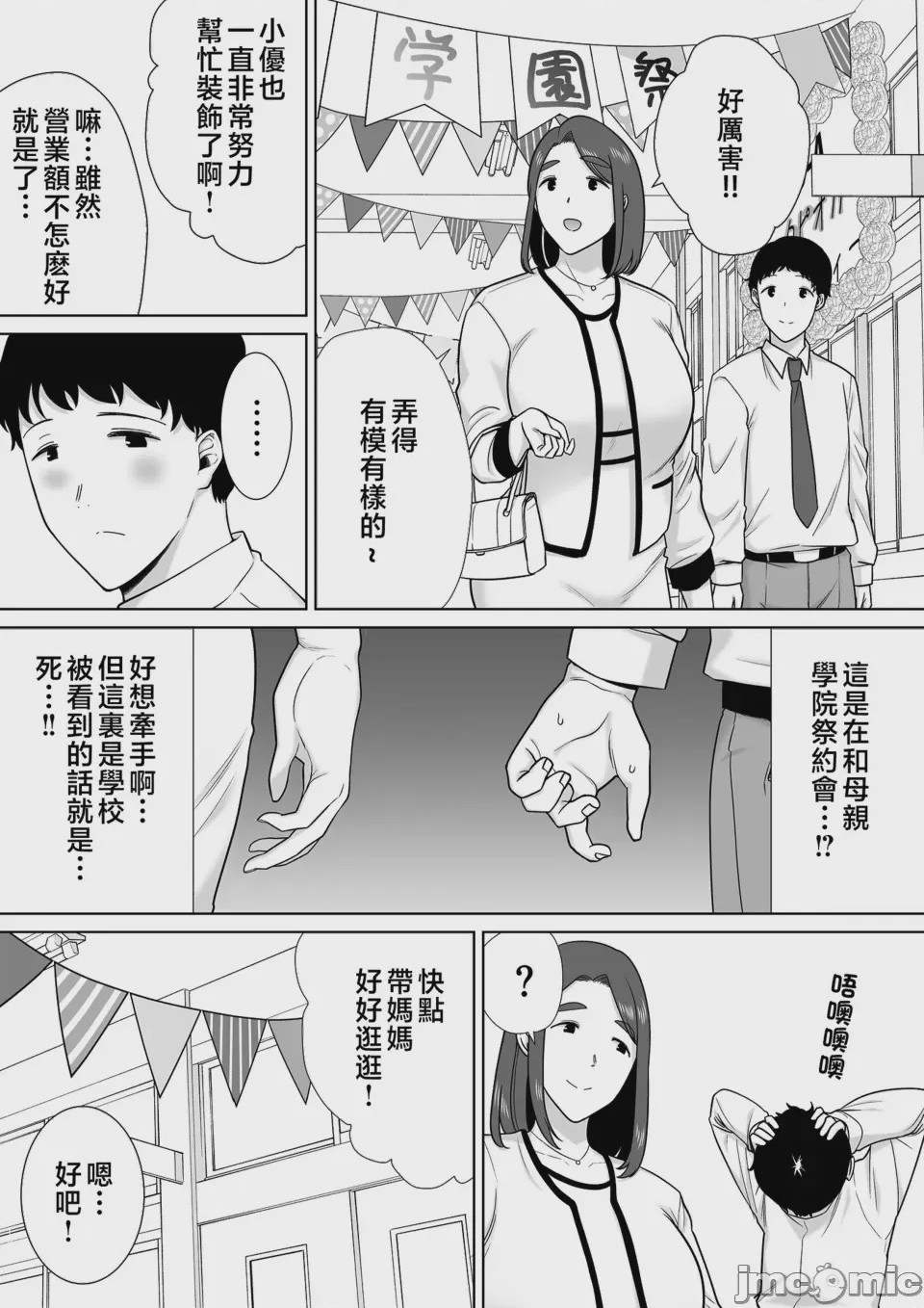 第1话, page 397