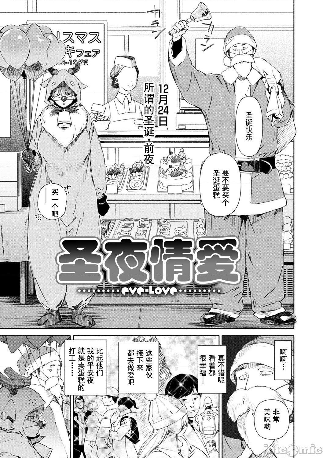 耻育玩具 [ボボボ] 玩具 [禁漫天堂*灰羽社汉化组]，第 105 頁