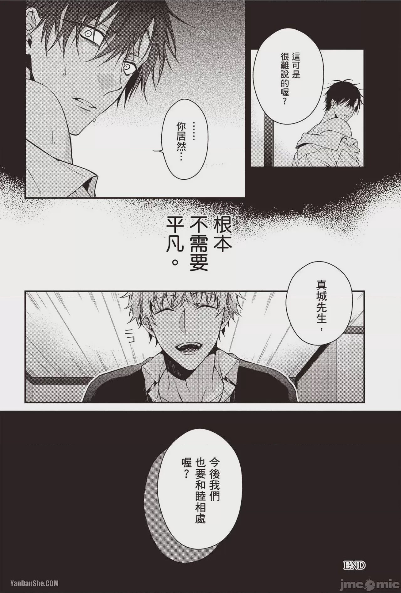 第1话、20 ページ