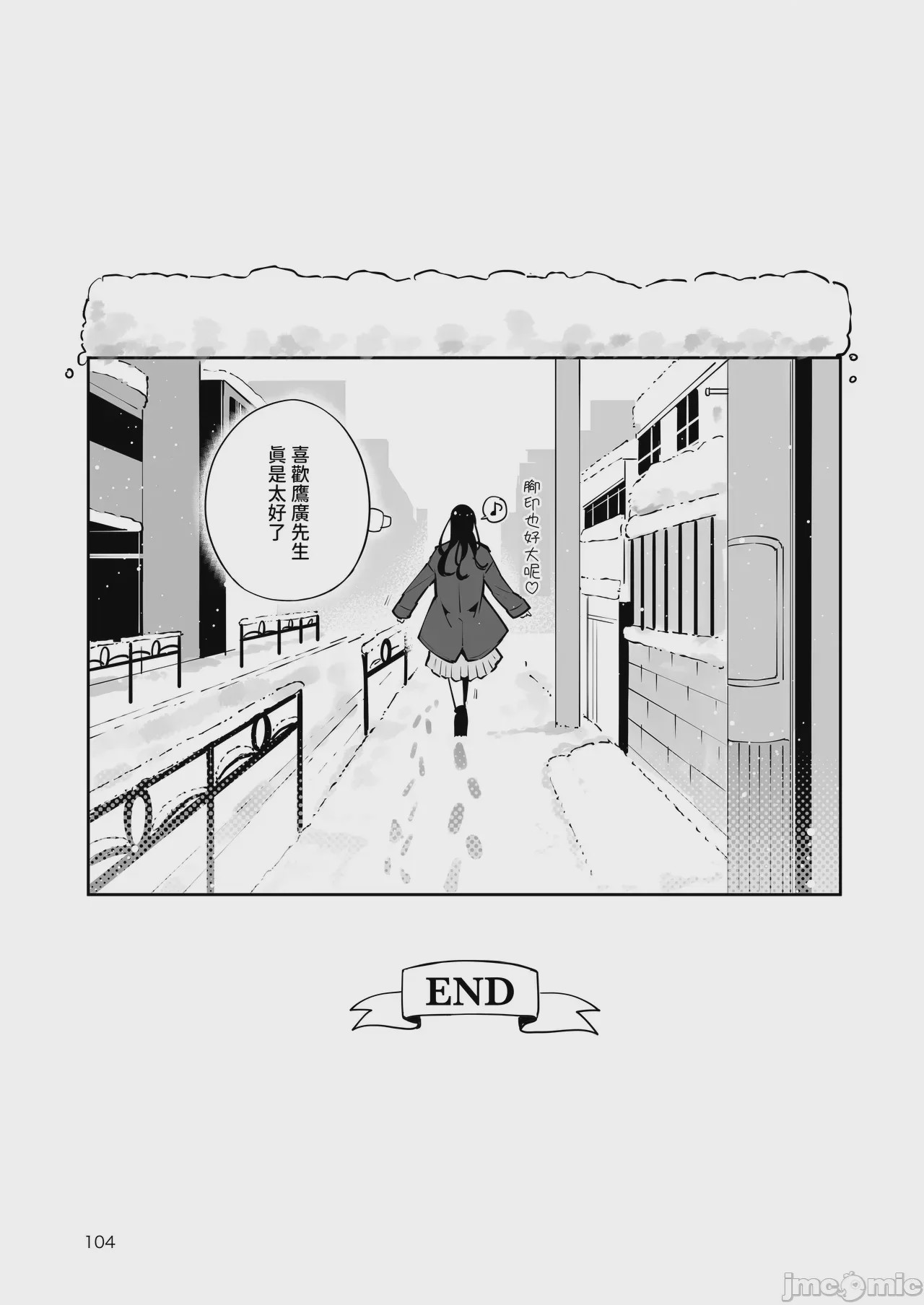 第1话，第 103 頁