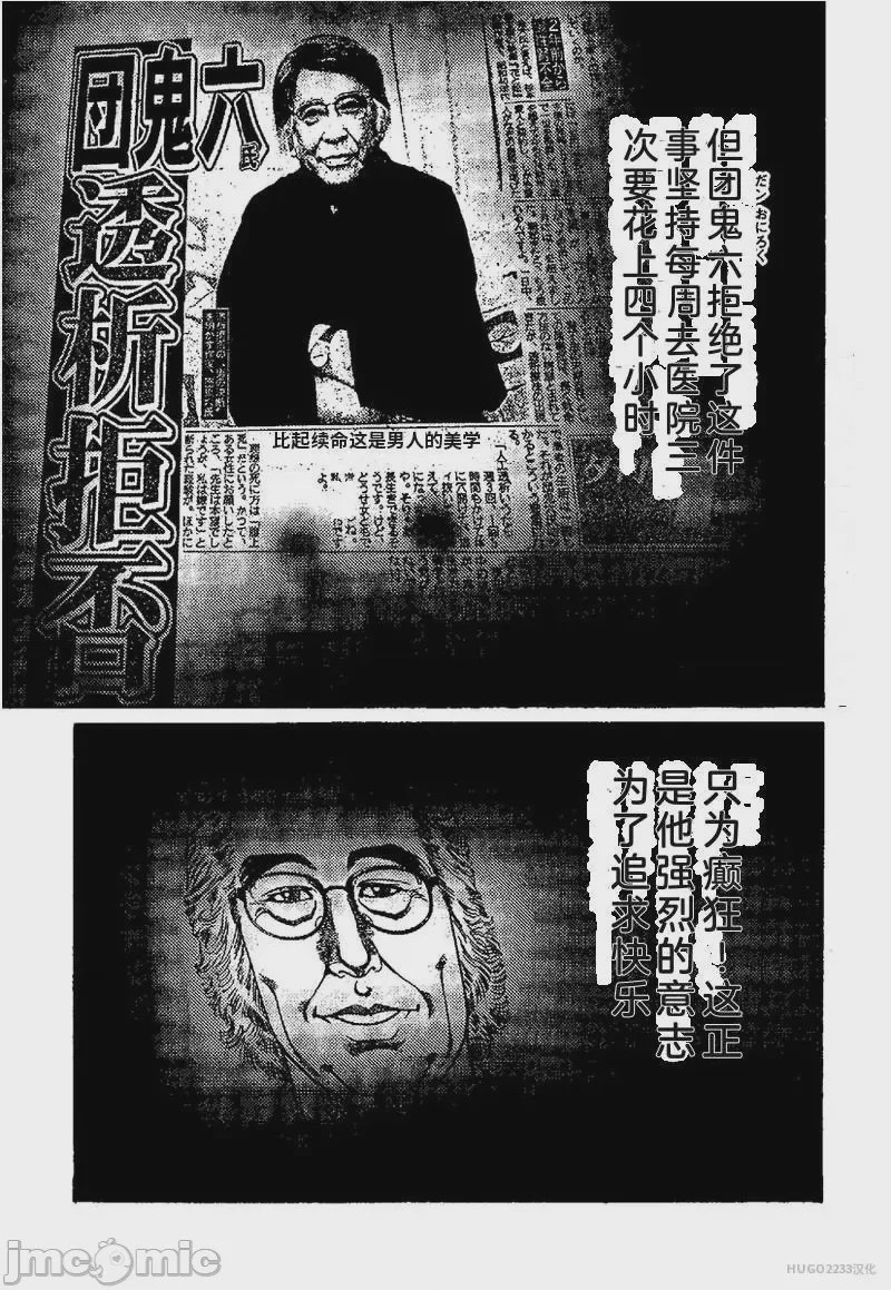 第1话，第 76 页