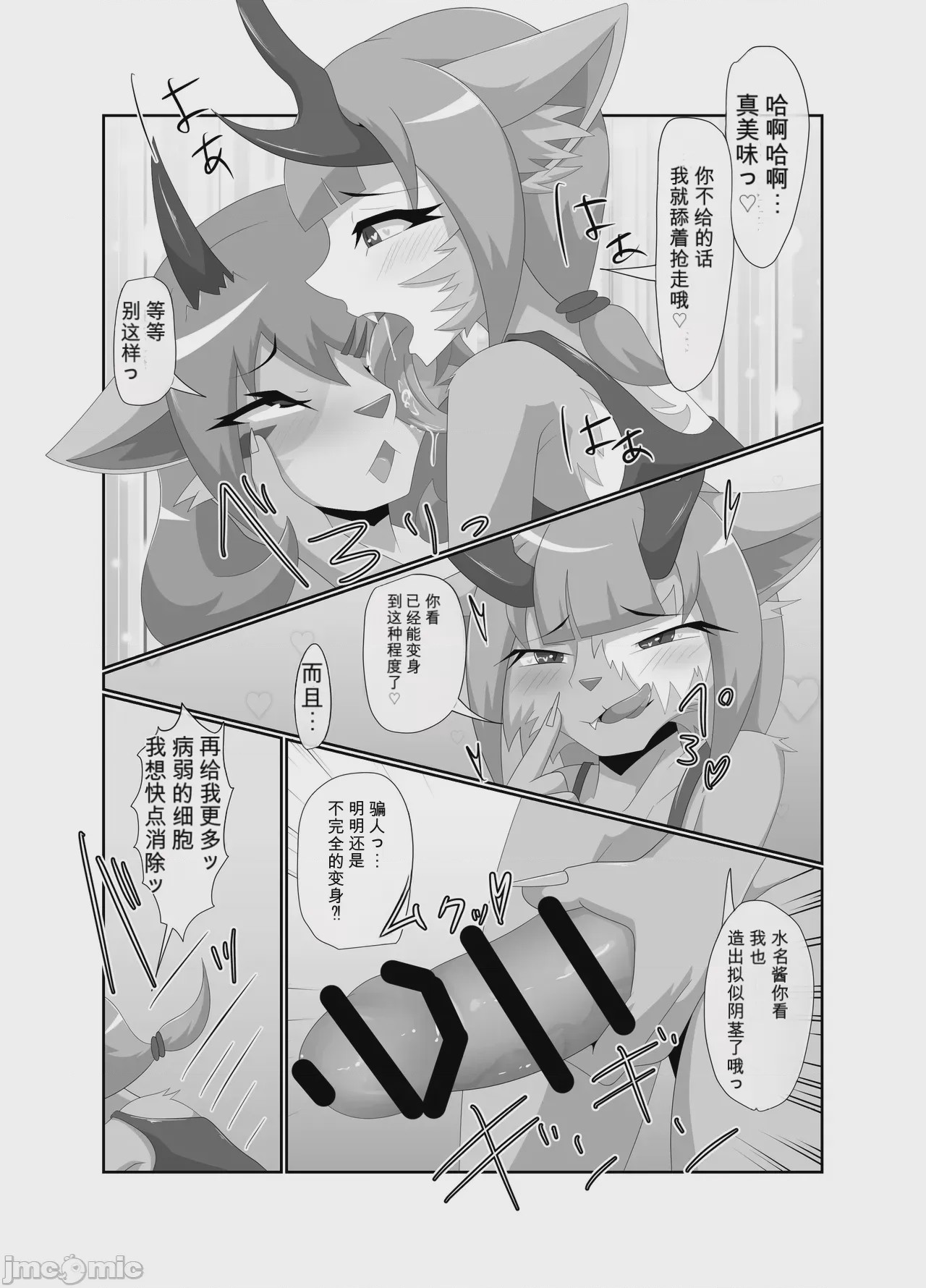第1话，第 22 页
