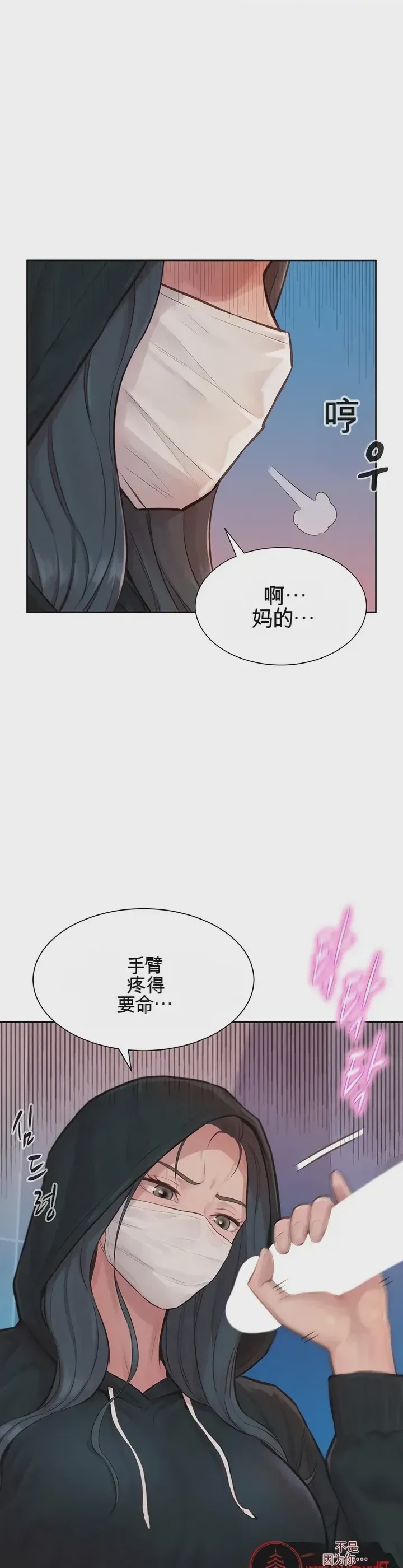 第1话 1, trang 22