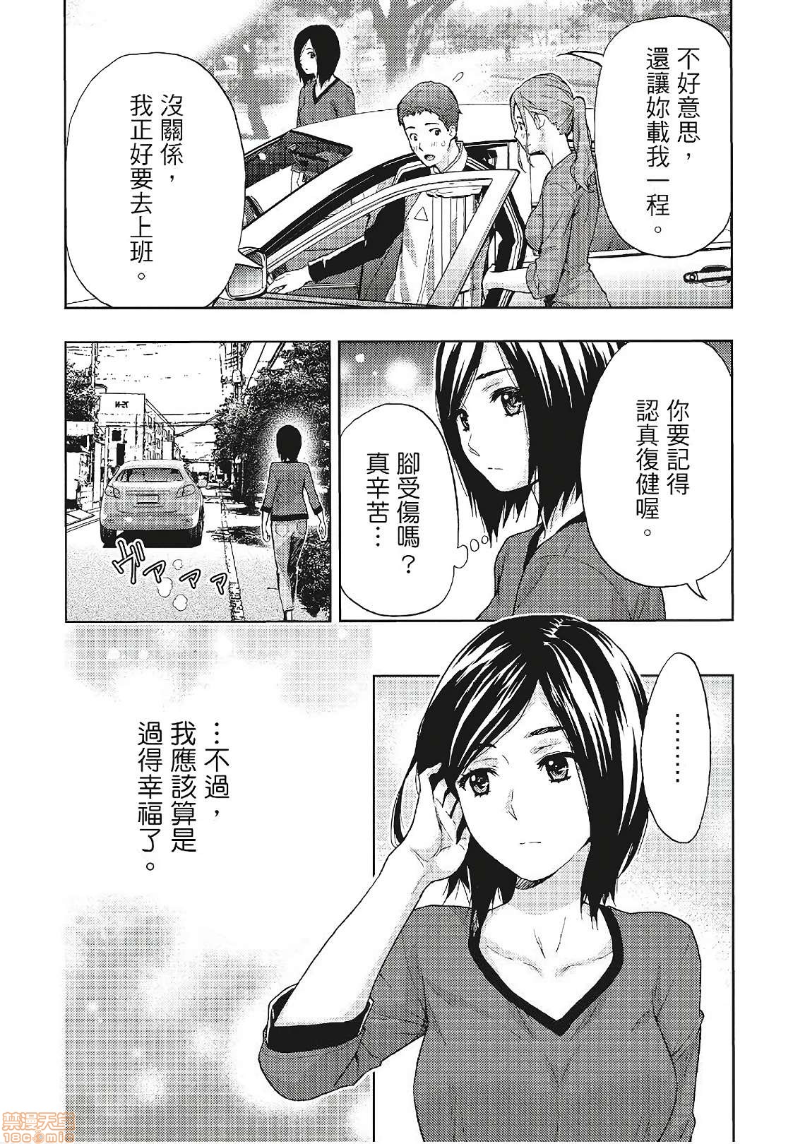 [東タイラ] 昼下がり、妻の事情。| 人妻們的那些不可告人之，第 112 页