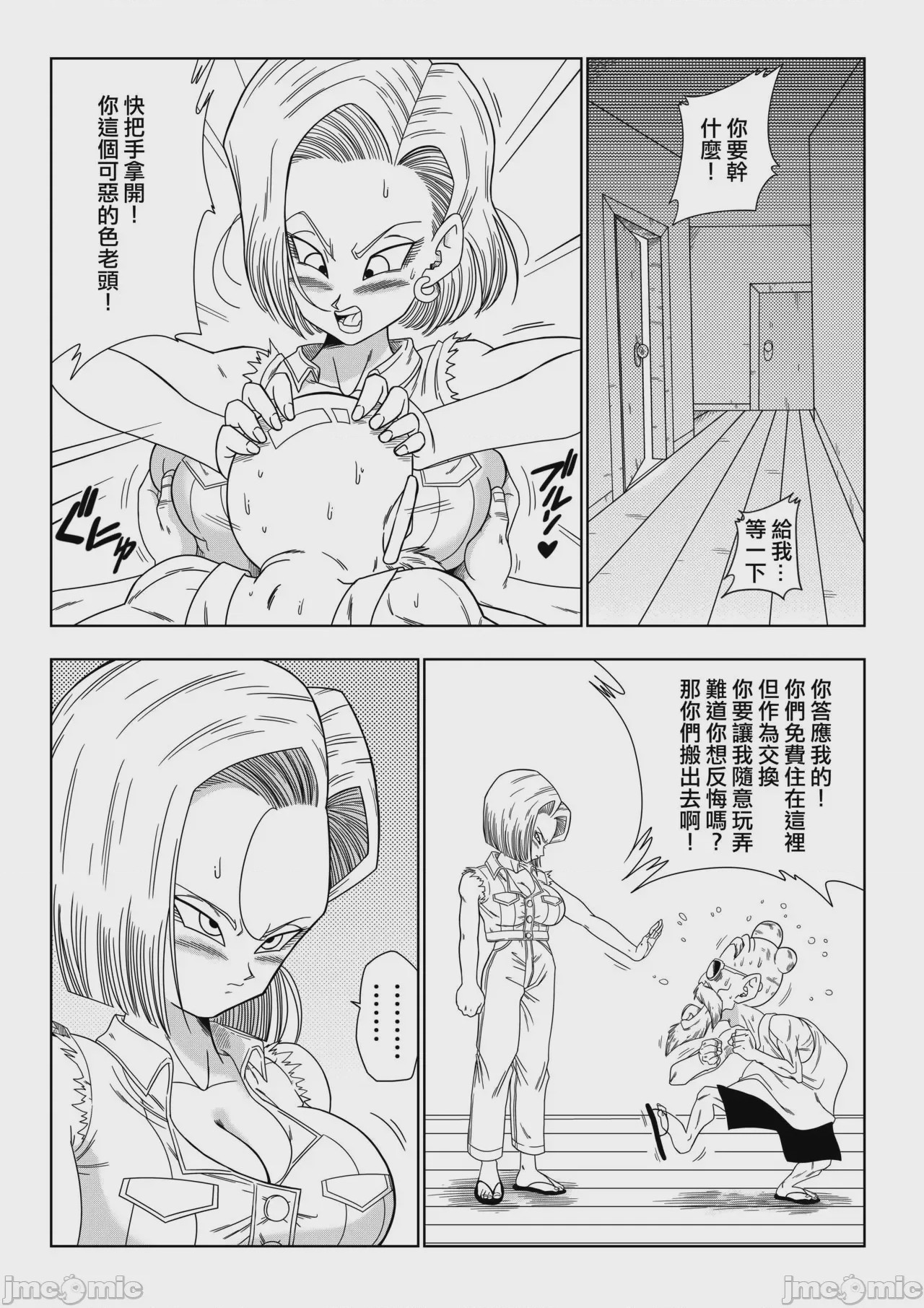 第1话, page 5