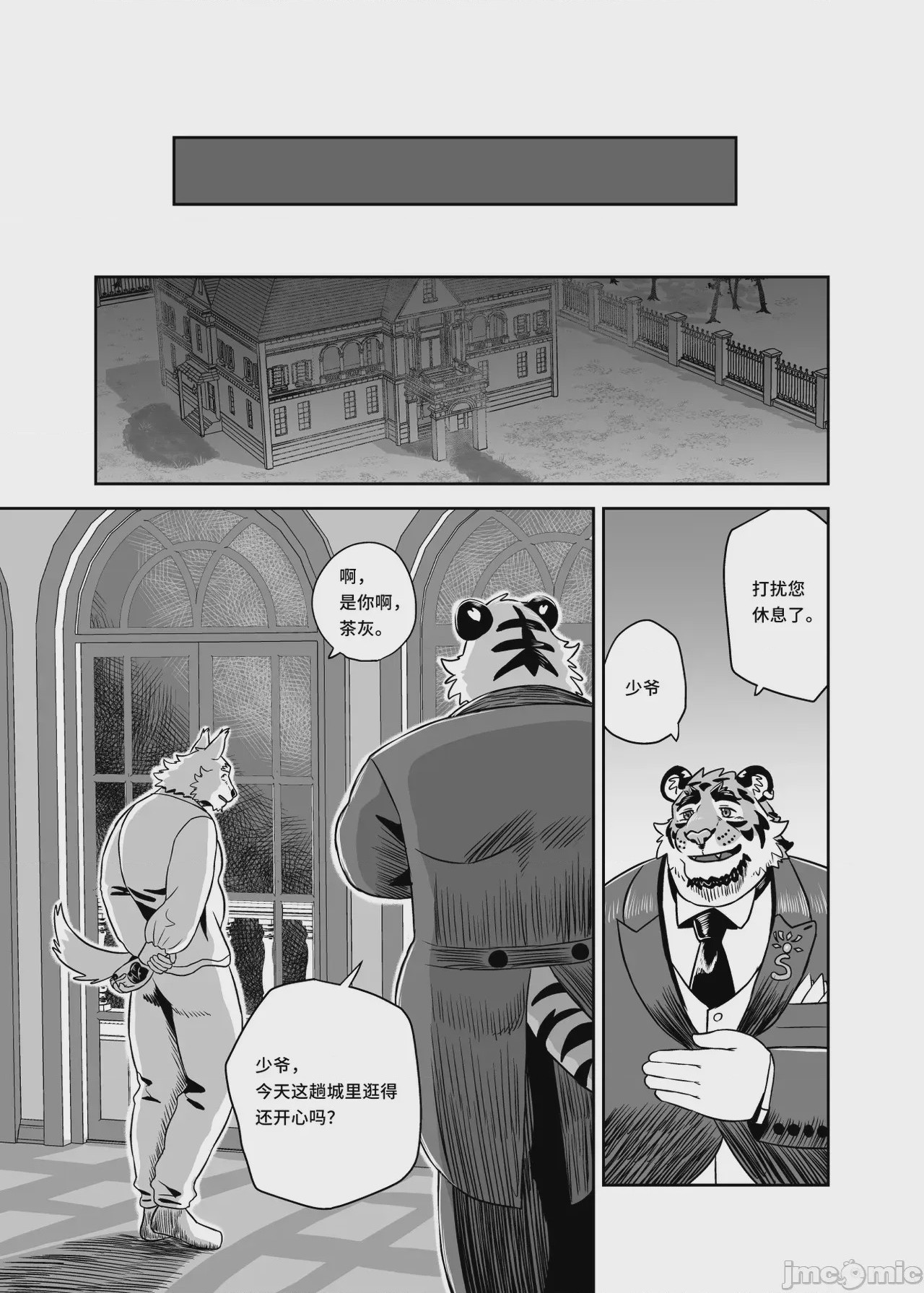 第1话, page 16