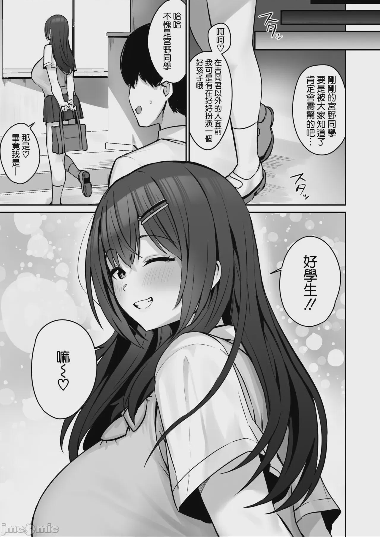 [空気系☆漢化] (C101) [ほたてちゃんぽん (ほたてちゃん)] 真面目ですが、なにか？ (オリジナル) [DL版] 第1话, page 65
