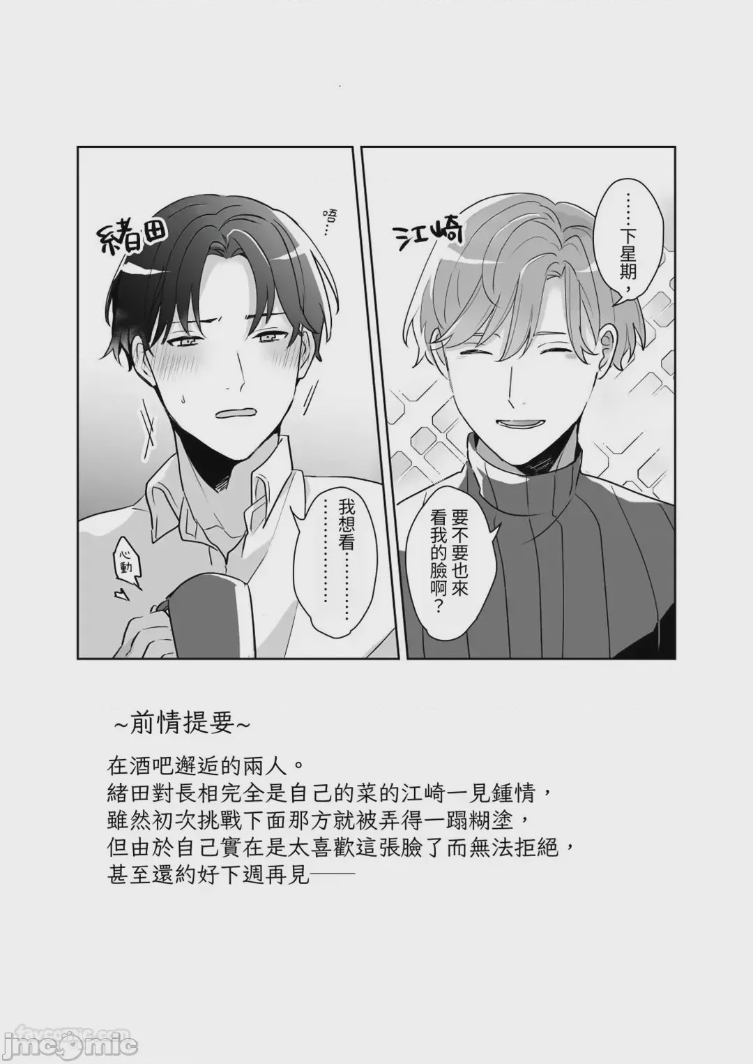 第1话, page 2