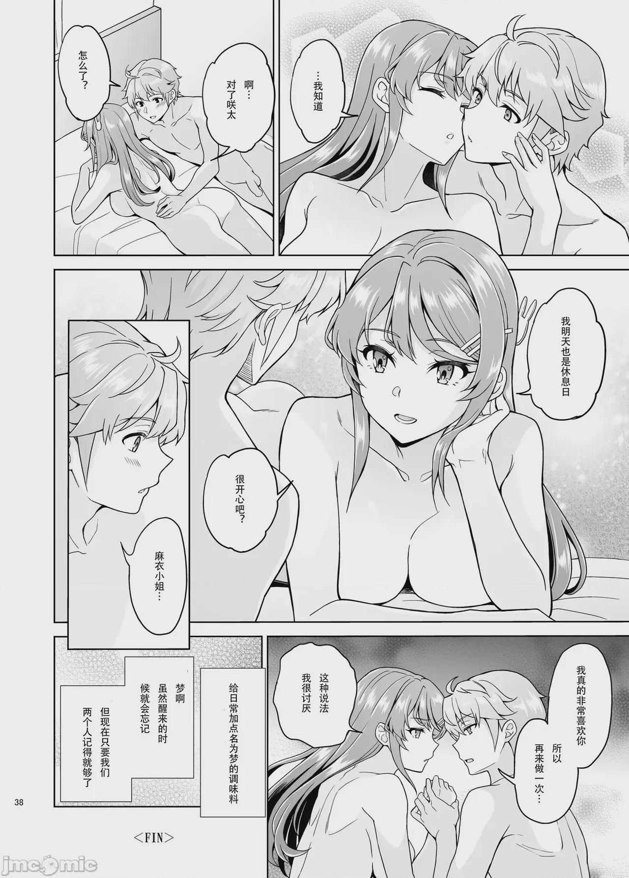第1话，第 39 页