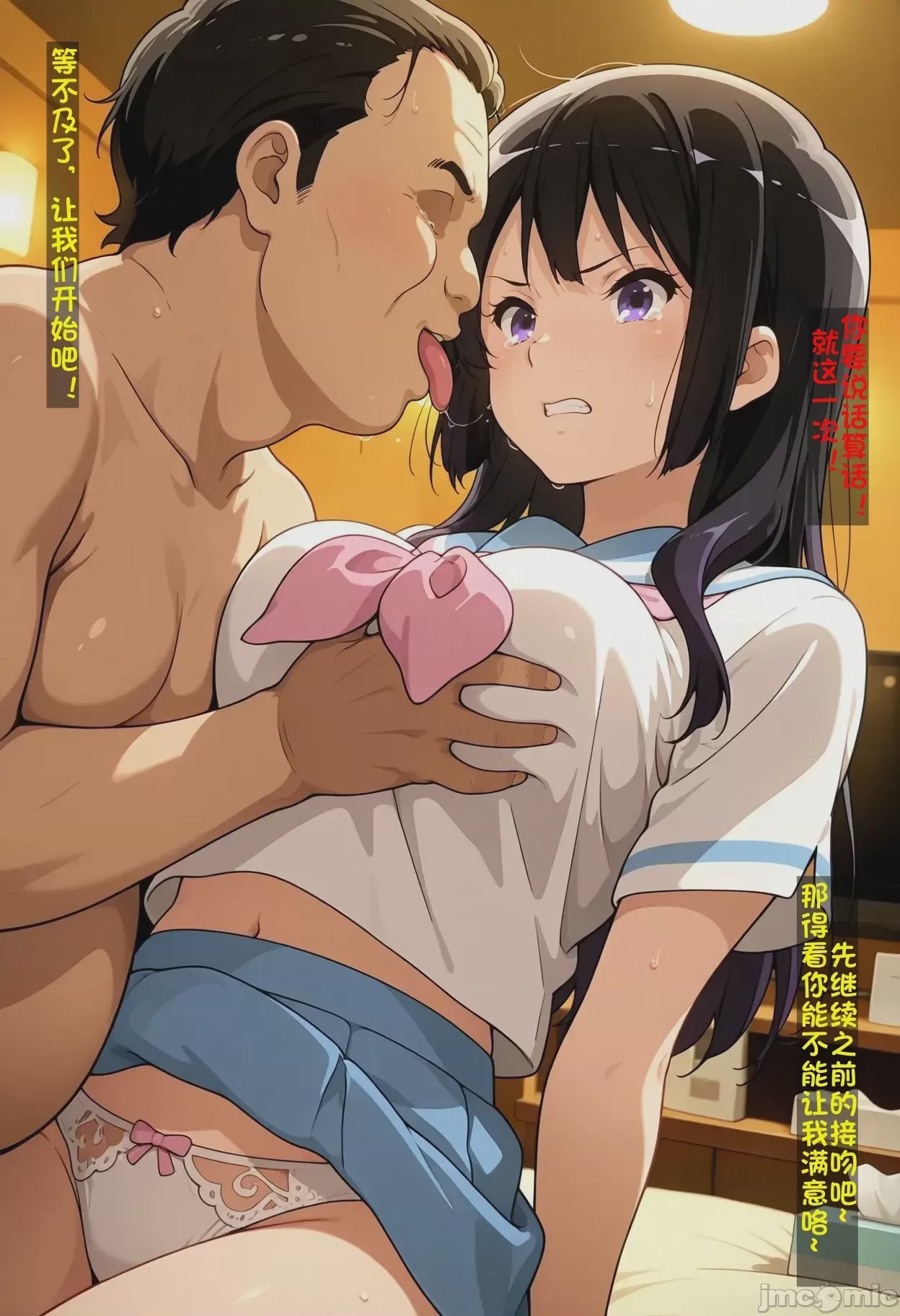 第1话、9 ページ