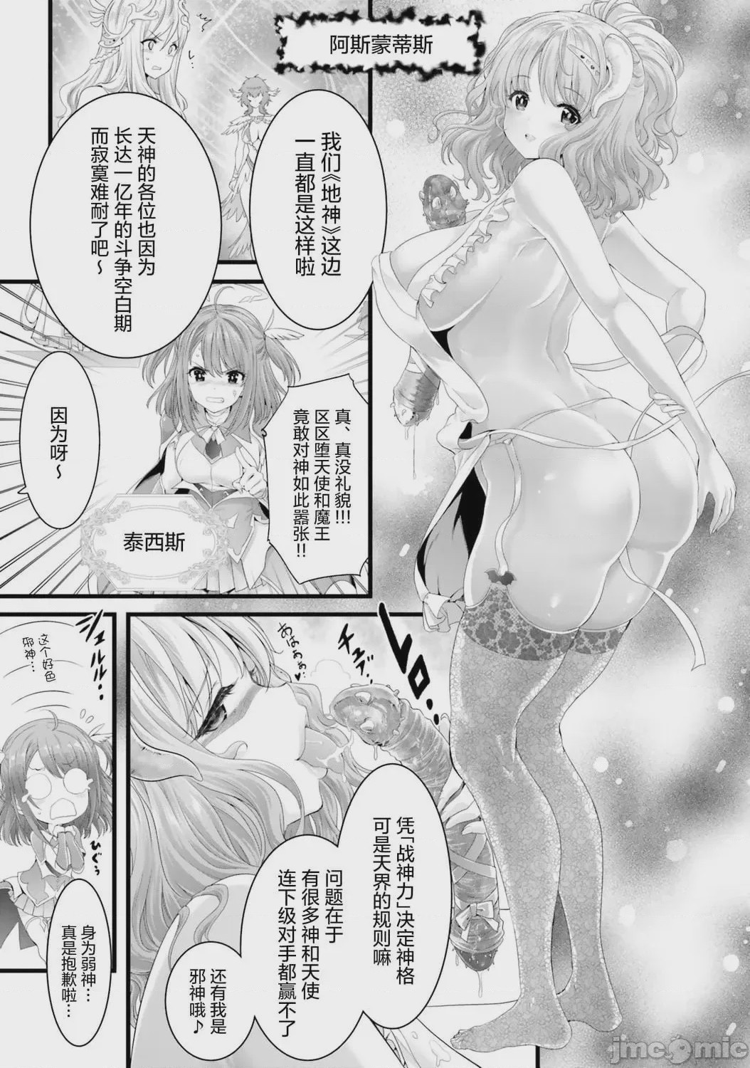 第1话，第 17 頁