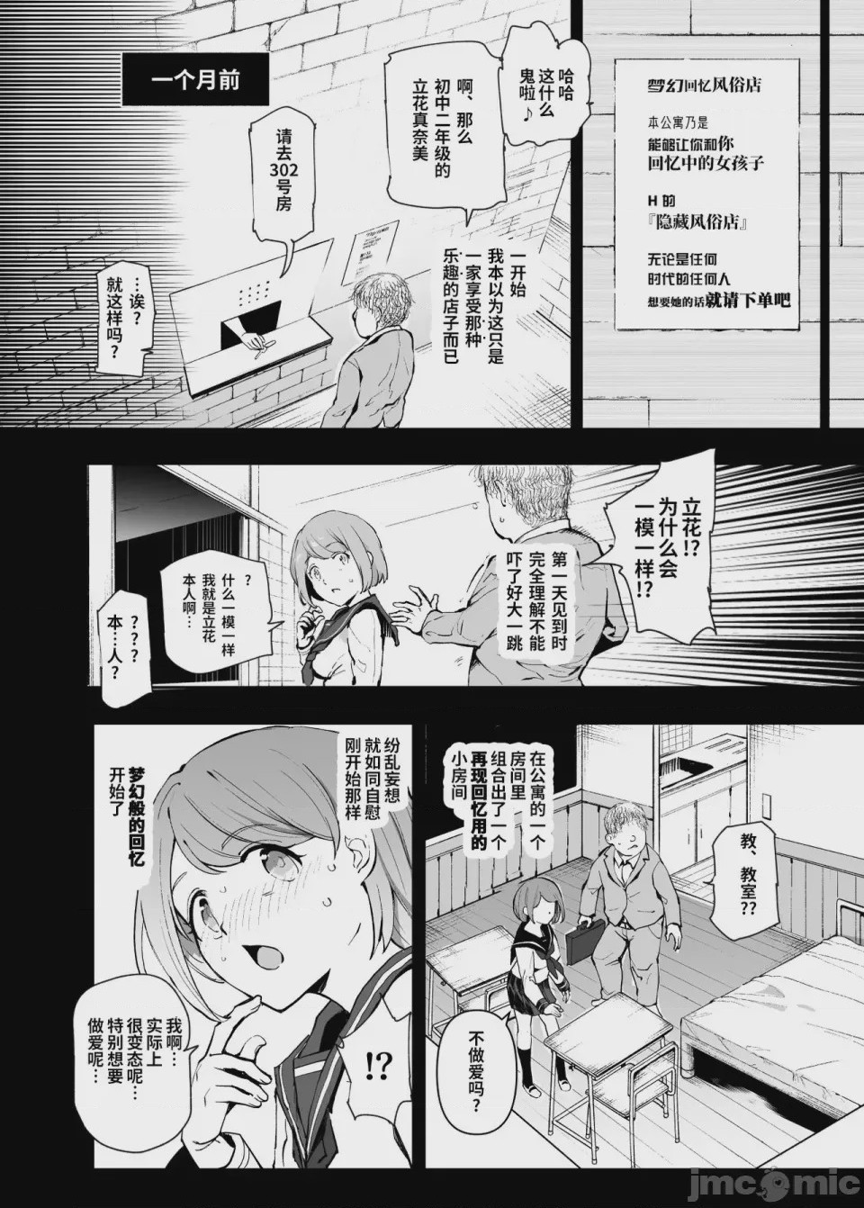 第1话, page 196