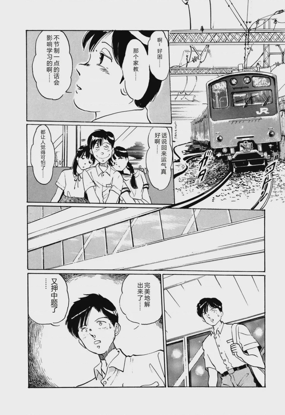 第 1 章, 페이지 166